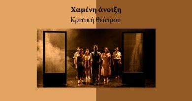 Η Χαμένη Άνοιξη τοποθετείται στα χρόνια των Ιουλιανών και παρακολουθεί την πολιτική και κοινωνική αναταραχή που προκύπτει μετά την παραίτηση της κυβέρνησης Γεωργίου Παπανδρέου και τα γεγονότα που ακολούθησαν στην Αθήνα.