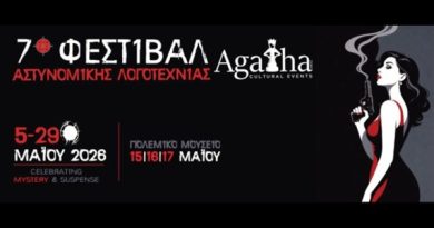 Φεστιβάλ Αστυνομικής Λογοτεχνίας Agatha