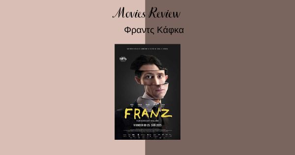 Φραντς Κάφκα