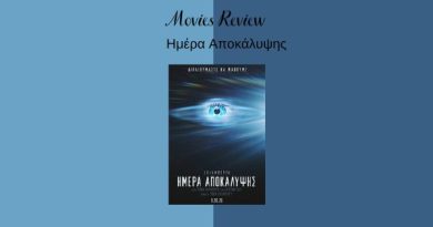 Ημέρα αποκάλυψης