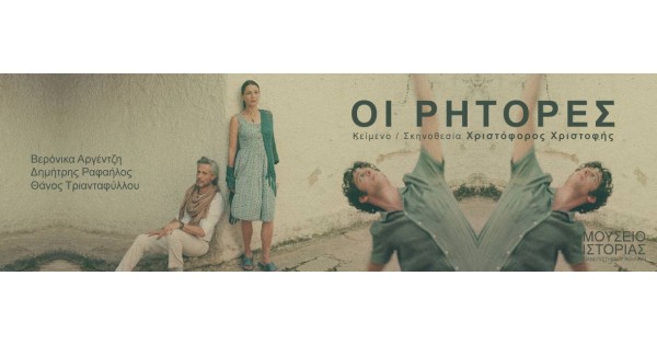 θεατρικές παραστάσεις