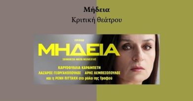 Μήδεια