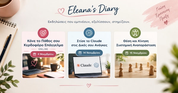 Εκδηλώσεις